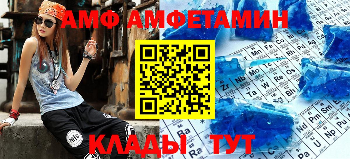 Салехард  АМФ  Вход с VPN  Амфетамин Розовый 