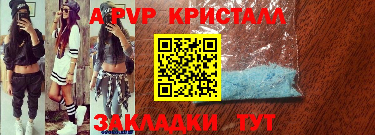 Салехард  Альфа ПВП СК КРИС  A PVP СК  Вход с VPN  A PVP Crystall 