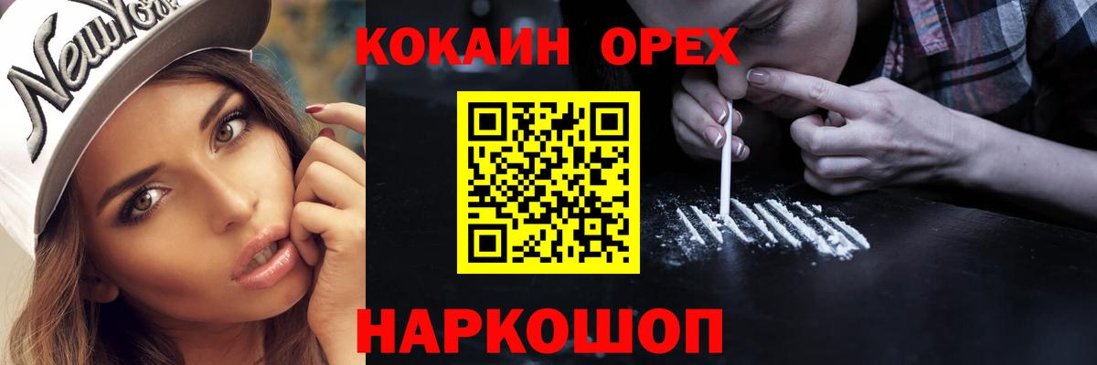 Салехард  КОКАИН Боливия  Кокаин  Вход с VPN  Кокаин Fish Scale 
