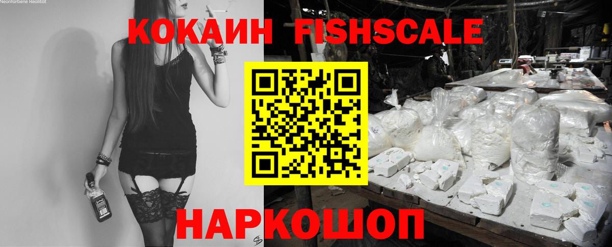 COCAIN 99% Салехард