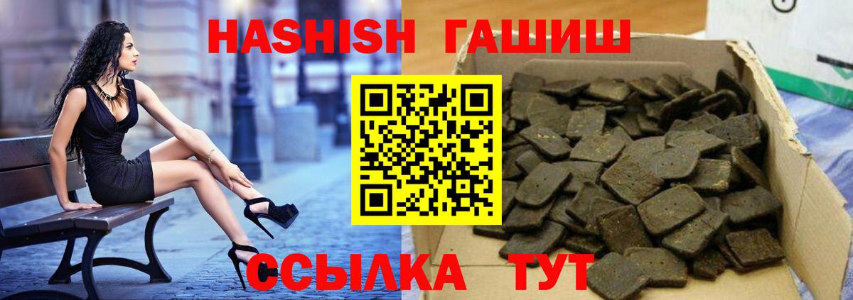Гашиш VHQ Салехард