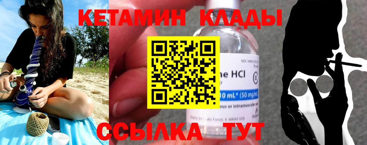 КЕТАМИН ketamine  Вход с VPN  Салехард  КЕТАМИН VHQ 