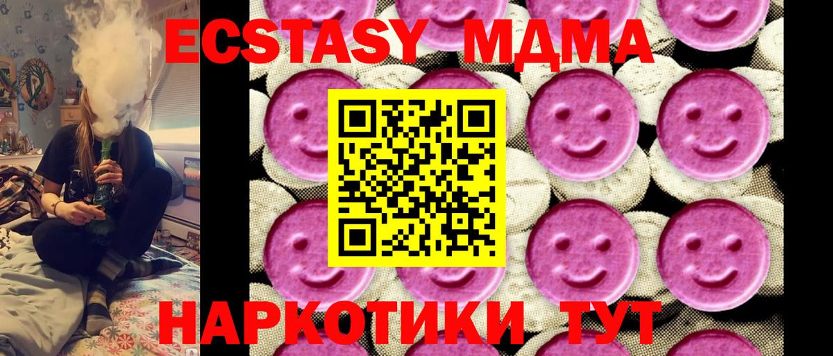МДМА VHQ  Вход с VPN  MDMA  Салехард 