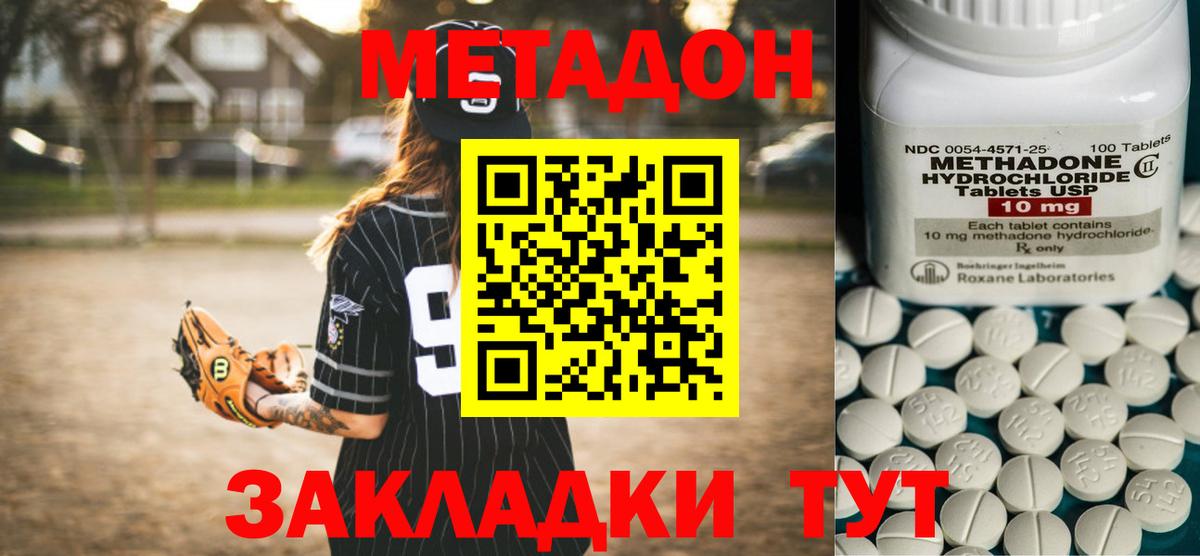 Салехард  Метадон methadone  Вход с VPN 