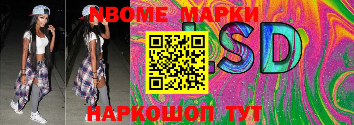 Марки N-bome  Вход с VPN  Салехард  Марки N-bome 1,8мг 