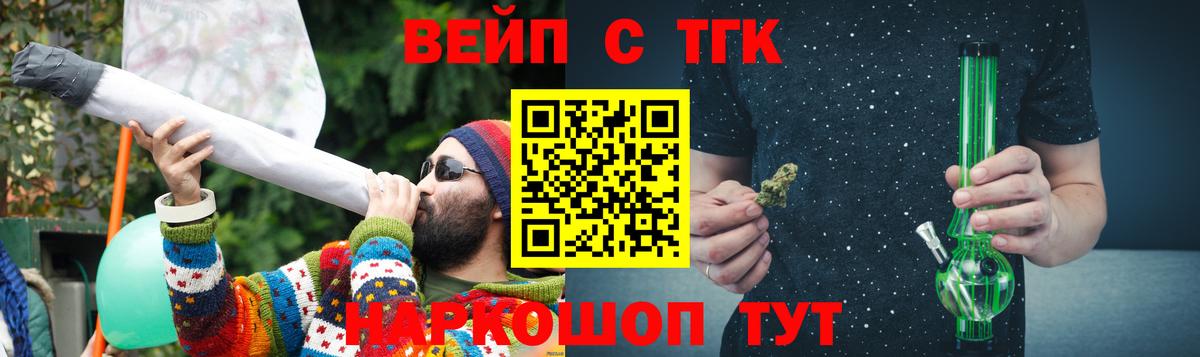 Салехард  Дистиллят ТГК концентрат  Вход с VPN 